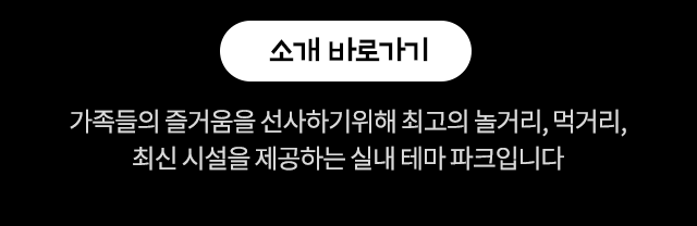 김해오렌지가족테마파크 김해롤러장  소개