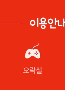 김해오렌지가족테마파크 김해롤러장  오락실